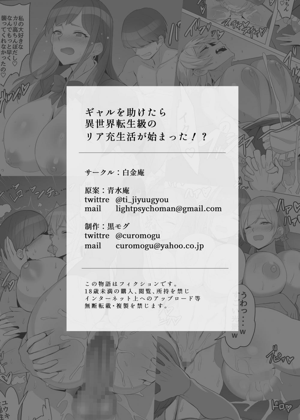 Hentai Manga Comic-I saved a gal, then I think I reincarnated into another world and my life as a riajuu began!-Read-63
